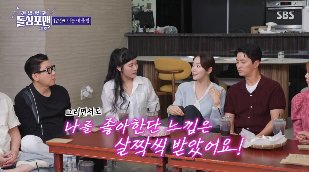 사진=SBS '신발 벗고 돌싱포맨'