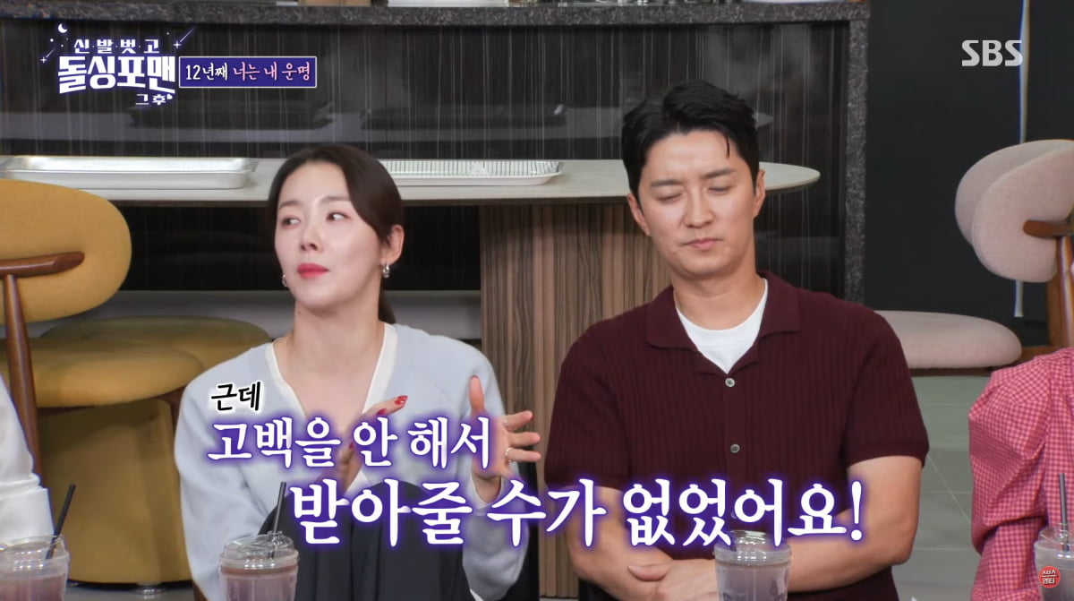 사진=SBS '신발 벗고 돌싱포맨'