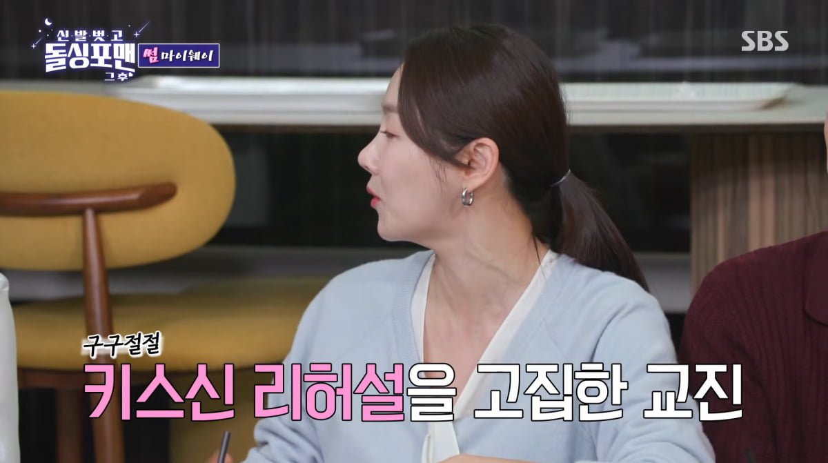 사진=SBS '신발 벗고 돌싱포맨'