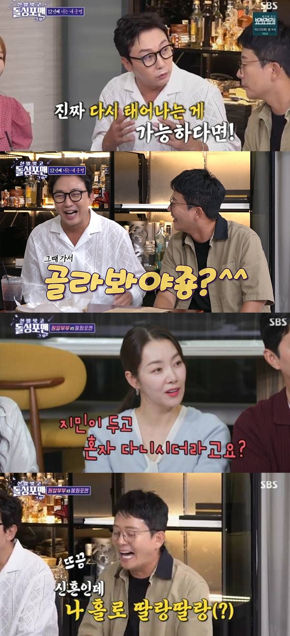 [종합] 하차 여론 쏟아지는데…김준호, 재혼 3달 만에 "♥김지민과 결혼 다시 안 해" ('돌싱포맨')