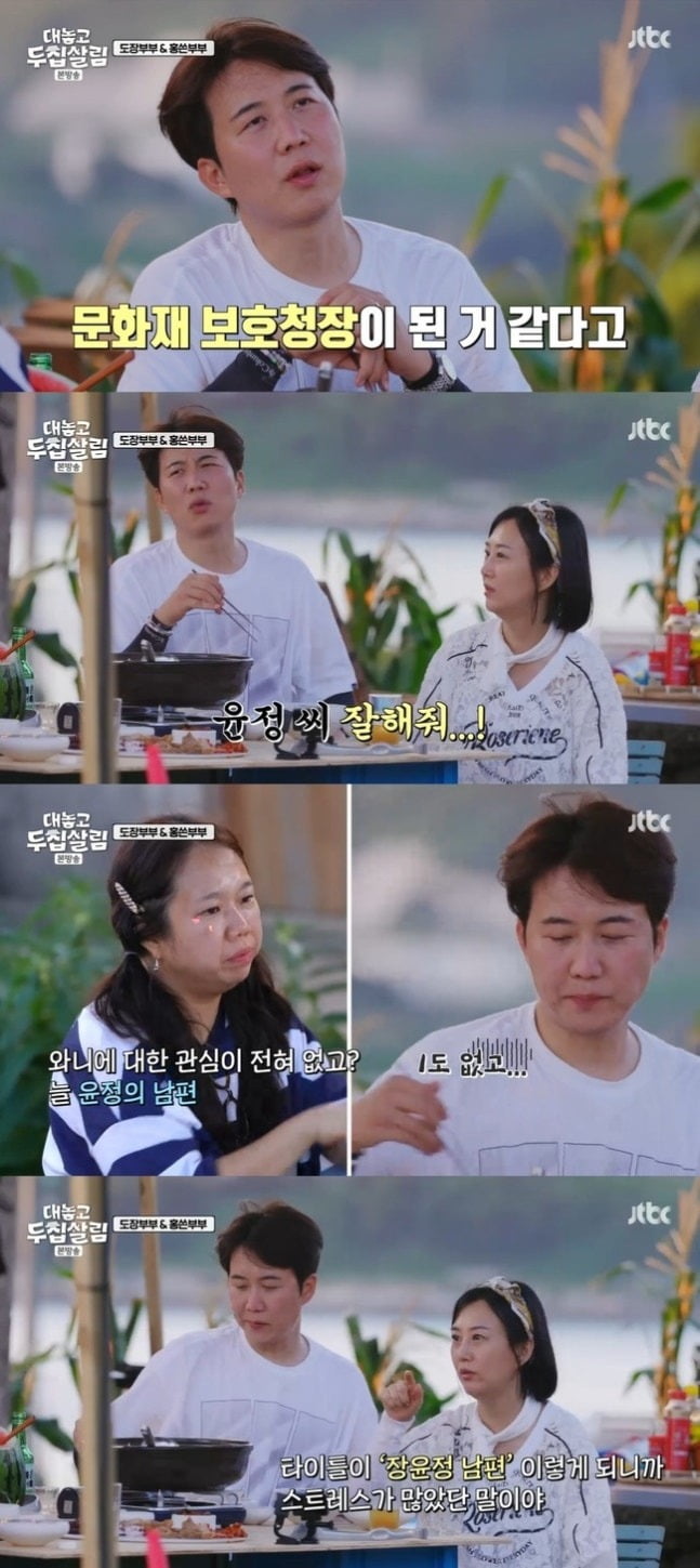 사진='대놓고 두집살림' 캡처