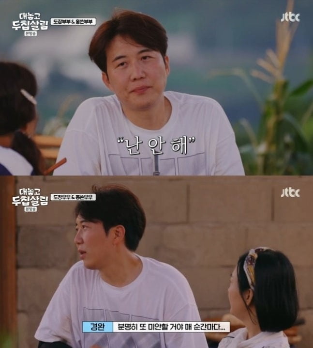 사진='대놓고 두집살림' 캡처