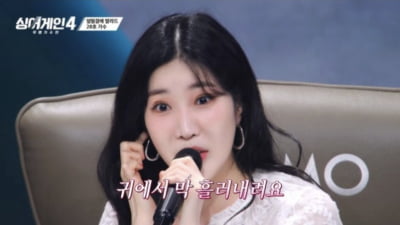 이해리, 결혼 3년 차에 ♥남편 두고 '남친' 언급…태연도 "듣다 설렜다" ('싱어게인')[종합]