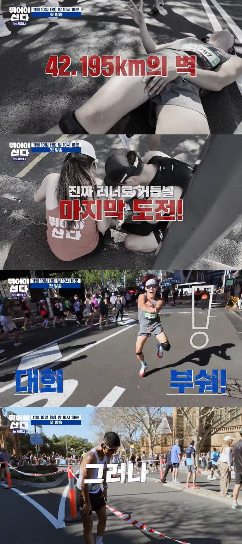 사진=MBN