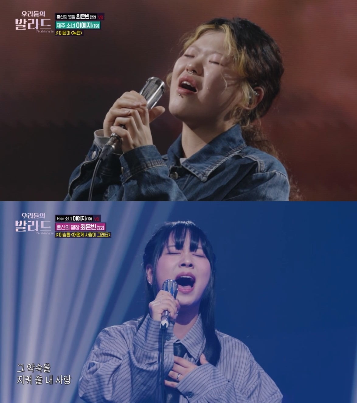 사진='우리들의 발라드' 캡처