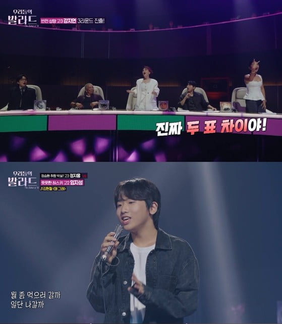 사진='우리들의 발라드' 캡처