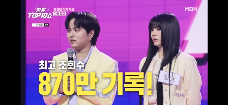 대성, 결국 하차했다…'이수와 이혼' 린, 2달 만에 교체 MC로 데뷔 ('한일톱텐쇼')[TEN이슈]