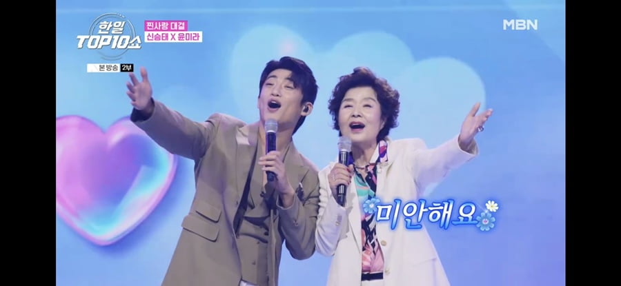 대성, 결국 하차했다…'이수와 이혼' 린, 2달 만에 교체 MC로 데뷔 ('한일톱텐쇼')[TEN이슈]