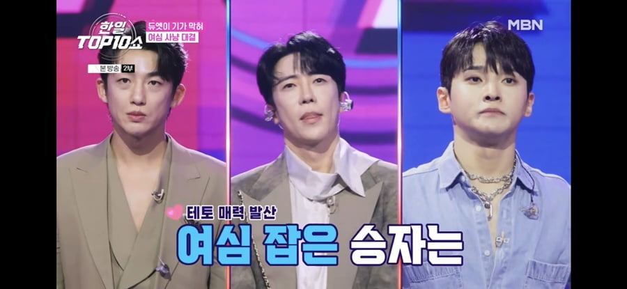 대성, 결국 하차했다…'이수와 이혼' 린, 2달 만에 교체 MC로 데뷔 ('한일톱텐쇼')[TEN이슈]