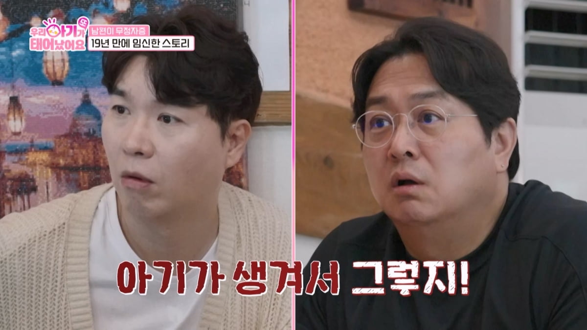 '태양의 후예' 실사판 부부, 아내 다섯째 출산 후 뇌출혈 왔다…14일 뒤 기적('우아기') [종합]