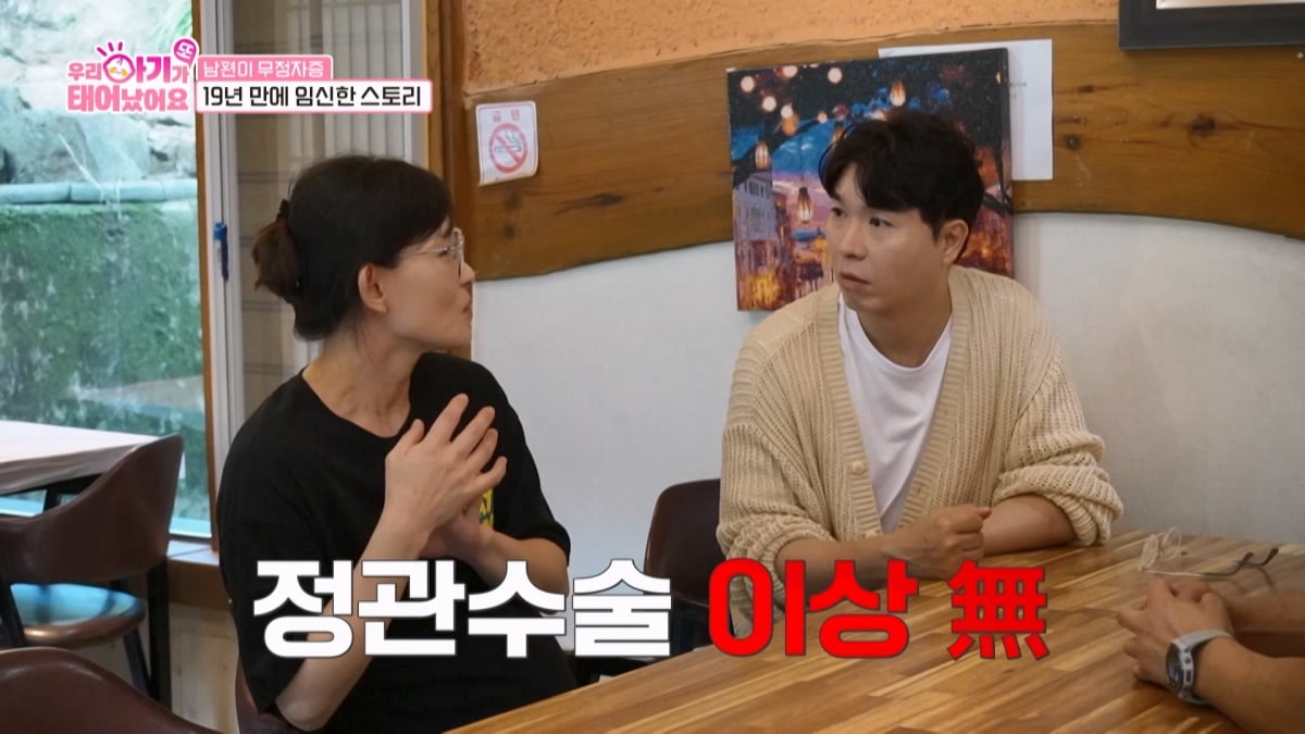 '태양의 후예' 실사판 부부, 아내 다섯째 출산 후 뇌출혈 왔다…14일 뒤 기적('우아기') [종합]