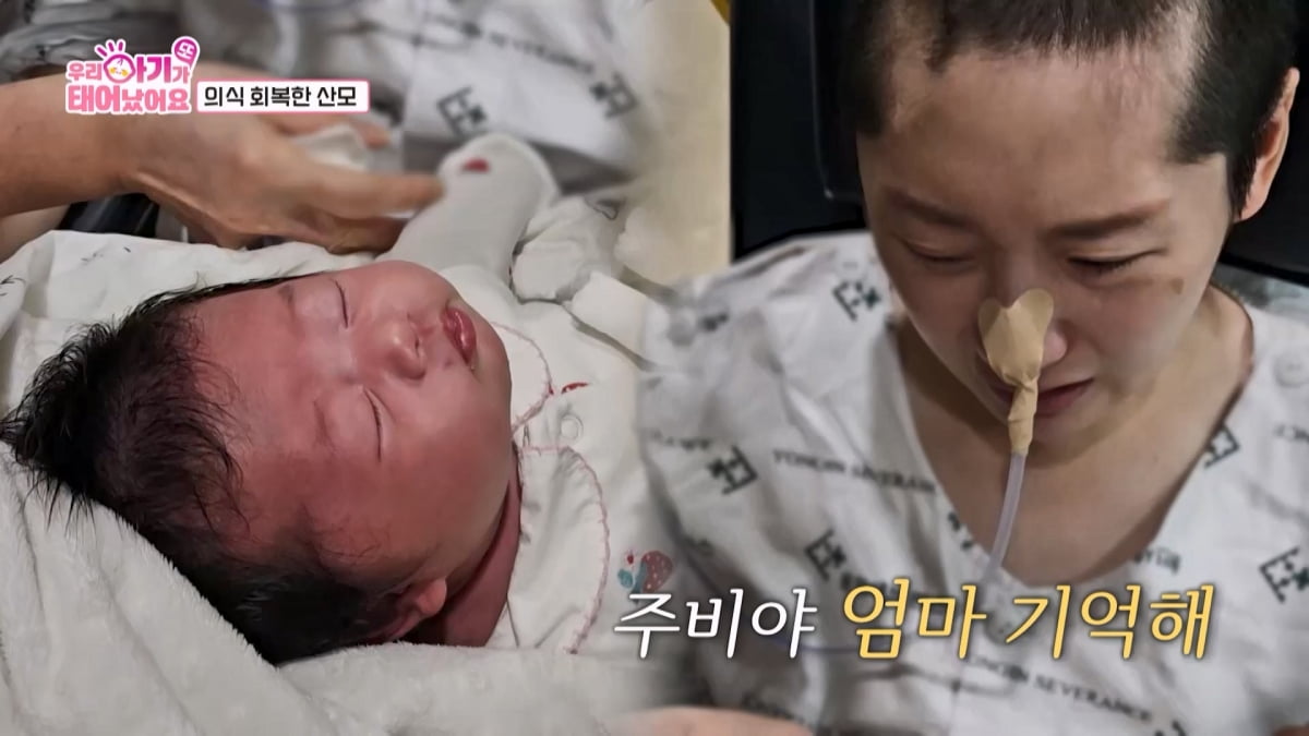 '태양의 후예' 실사판 부부, 아내 다섯째 출산 후 뇌출혈 왔다…14일 뒤 기적('우아기') [종합]