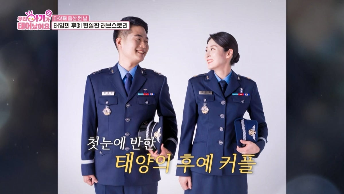 사진제공=TV CHOSUN '우리 아기가 또 태어났어요'