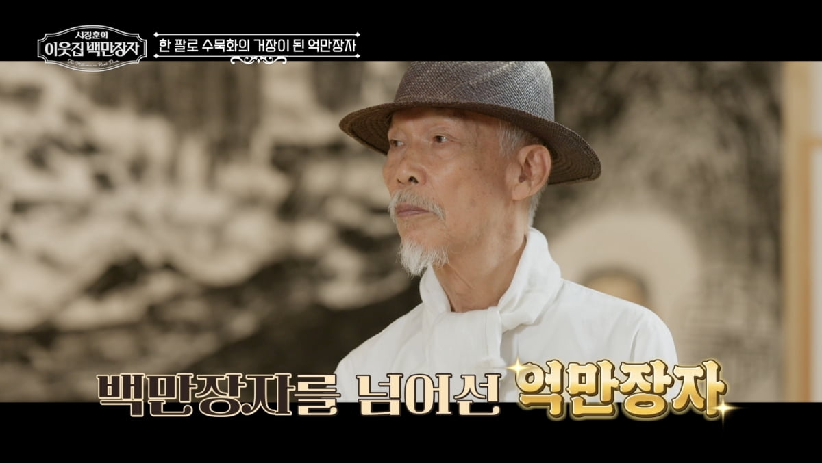 '연대 출신' 서장훈, '예술계 억만장자'와 인연 밝혀졌다…"뿌듯해"('백만장자')