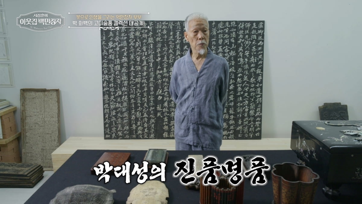 '연대 출신' 서장훈, '예술계 억만장자'와 인연 밝혀졌다…"뿌듯해"('백만장자')