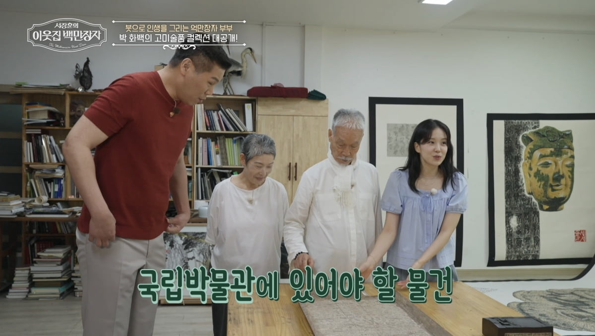 '연대 출신' 서장훈, '예술계 억만장자'와 인연 밝혀졌다…"뿌듯해"('백만장자')