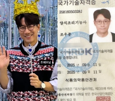 역시 한국외대 출신…조우종, 50세 앞두고 변호사 시험보다 어렵다는 자격증 취득