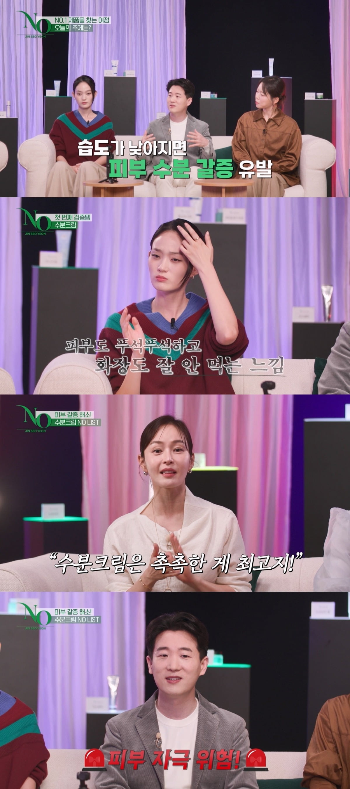 사진=ENA