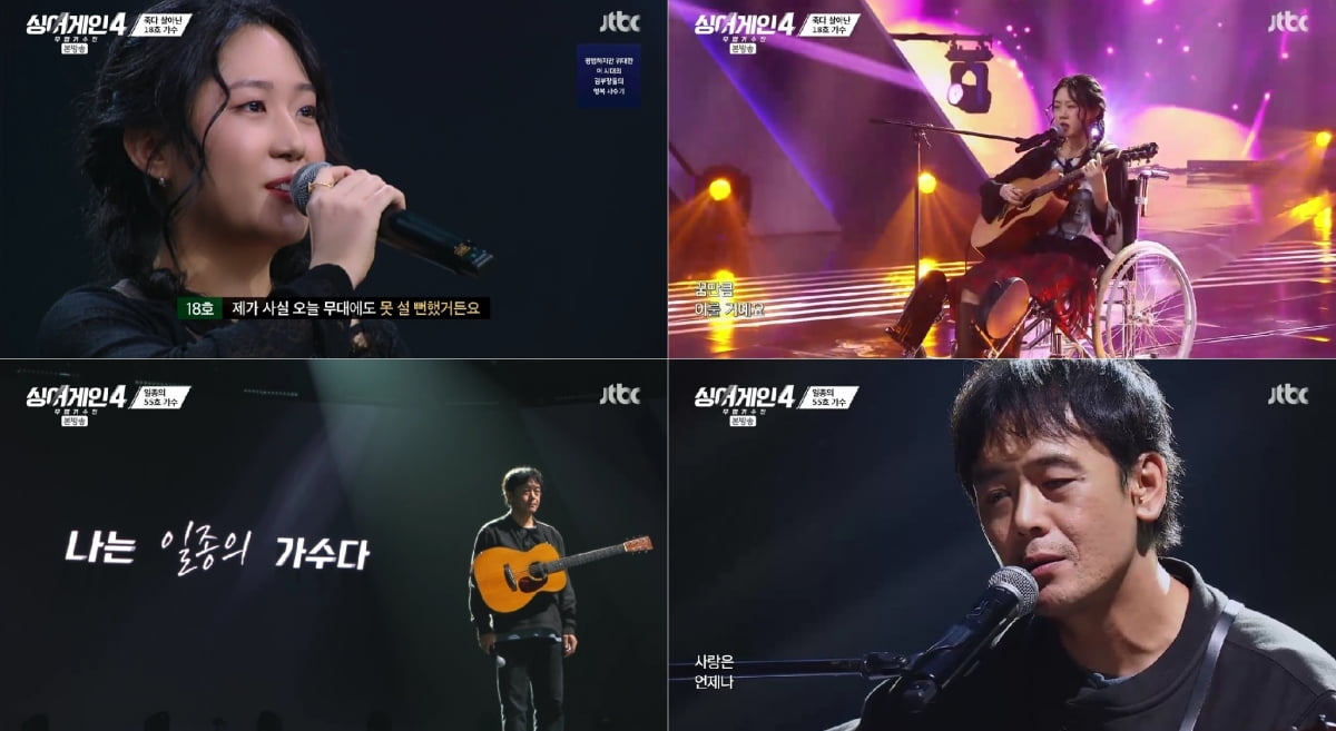 무려 56% 시청률 돌파했는데…유승범, 결국 합격 보류 "추억 꺼내진 느낌" ('싱어게인4')[종합] 