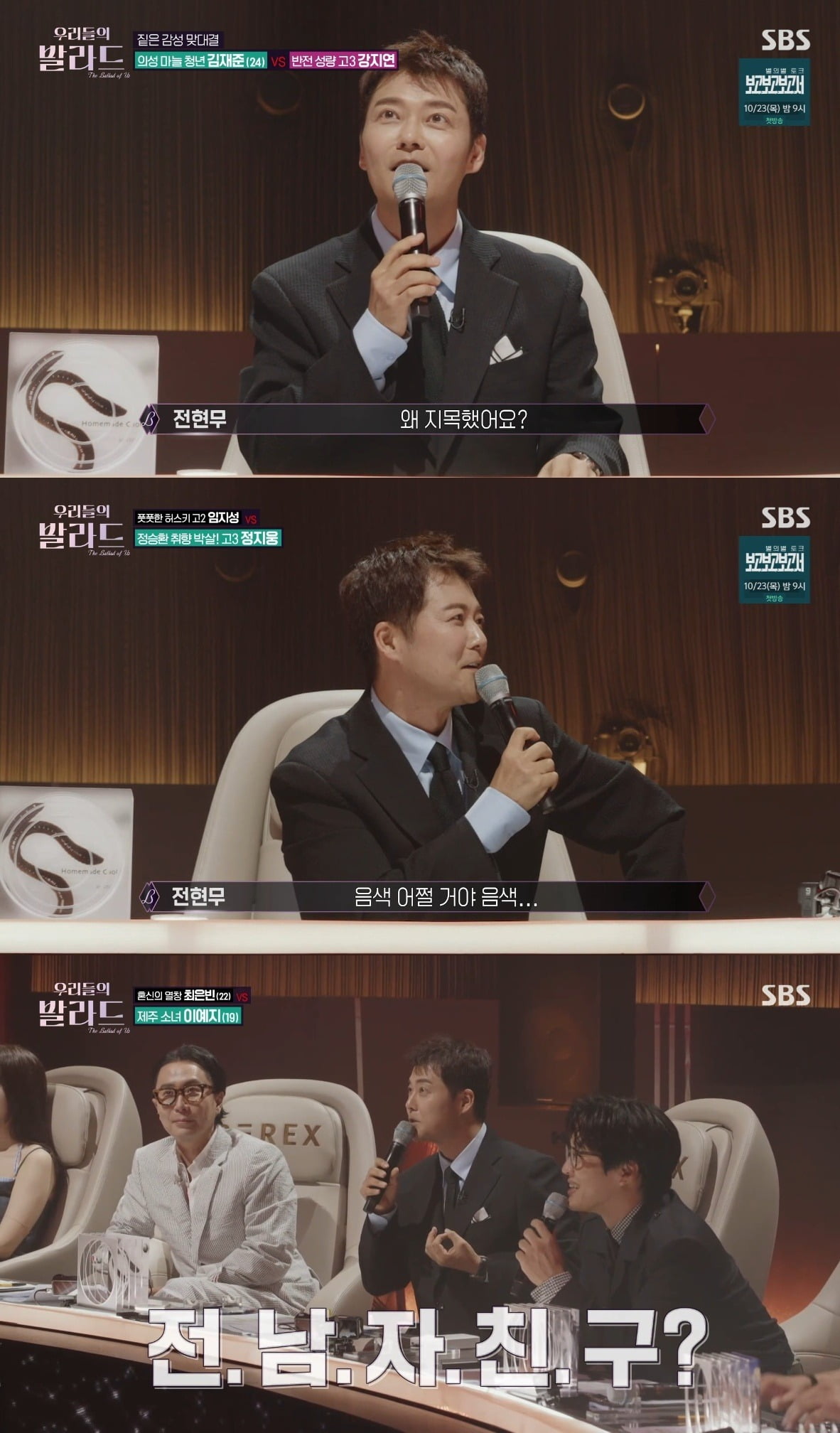 사진=SBS