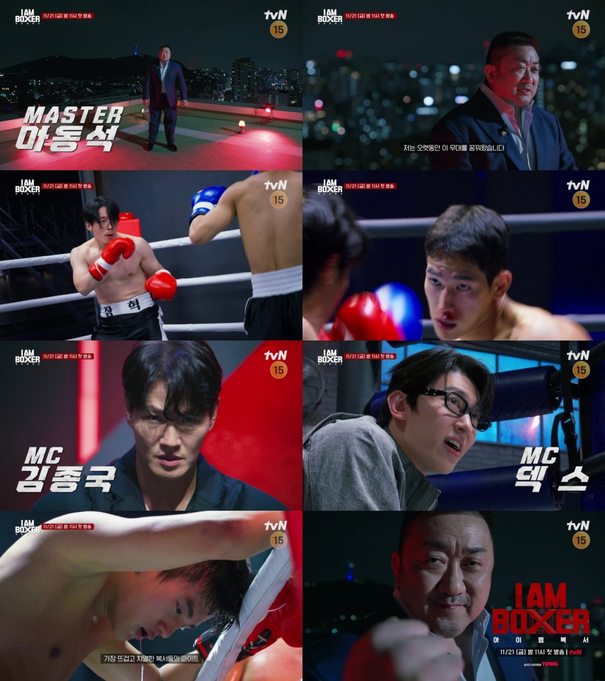 / 사진 출처: tvN 티저 영상 캡처, 포스터