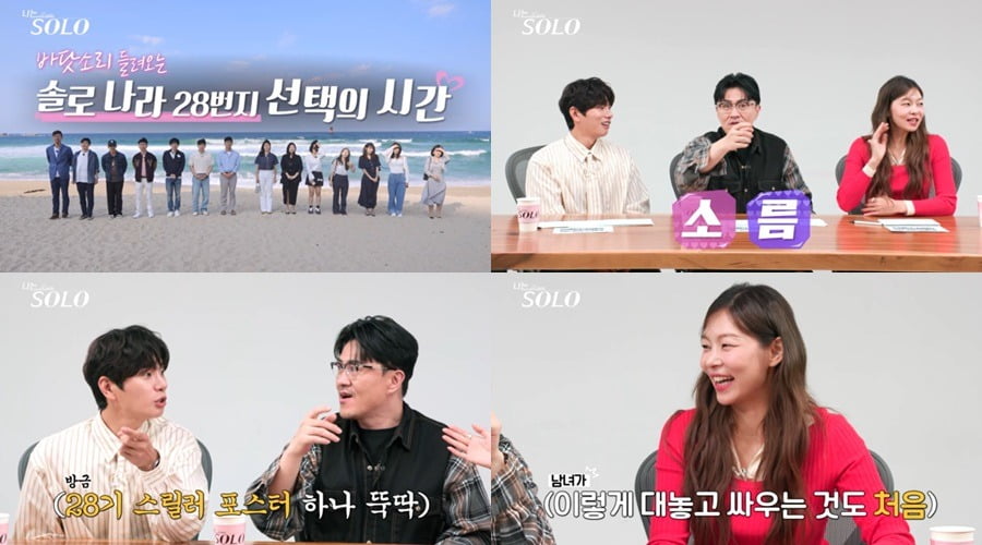 사진제공=SBS Plus, ENA