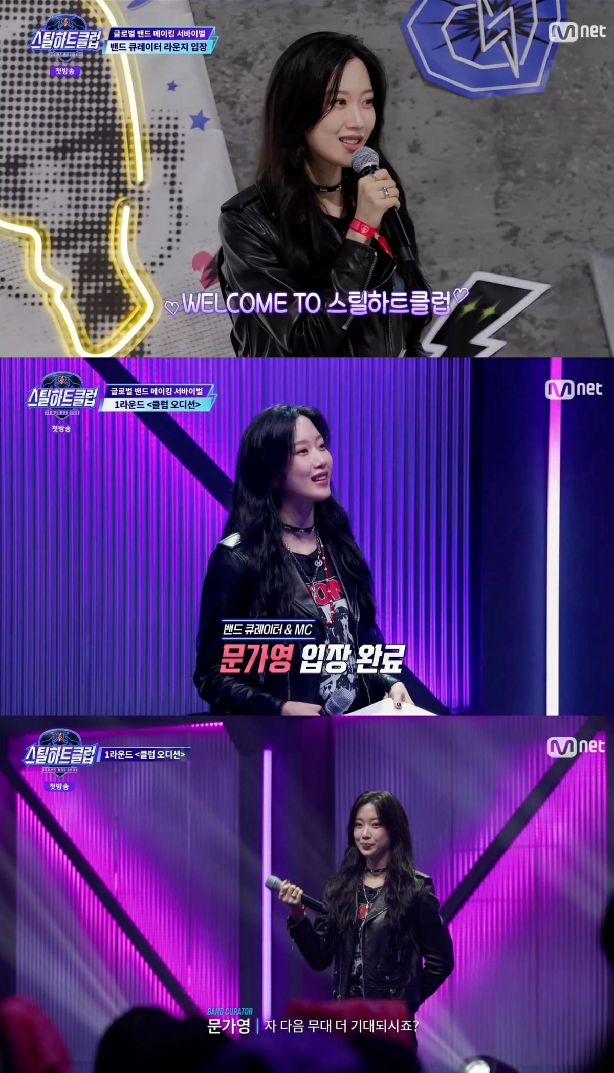 사진=Mnet