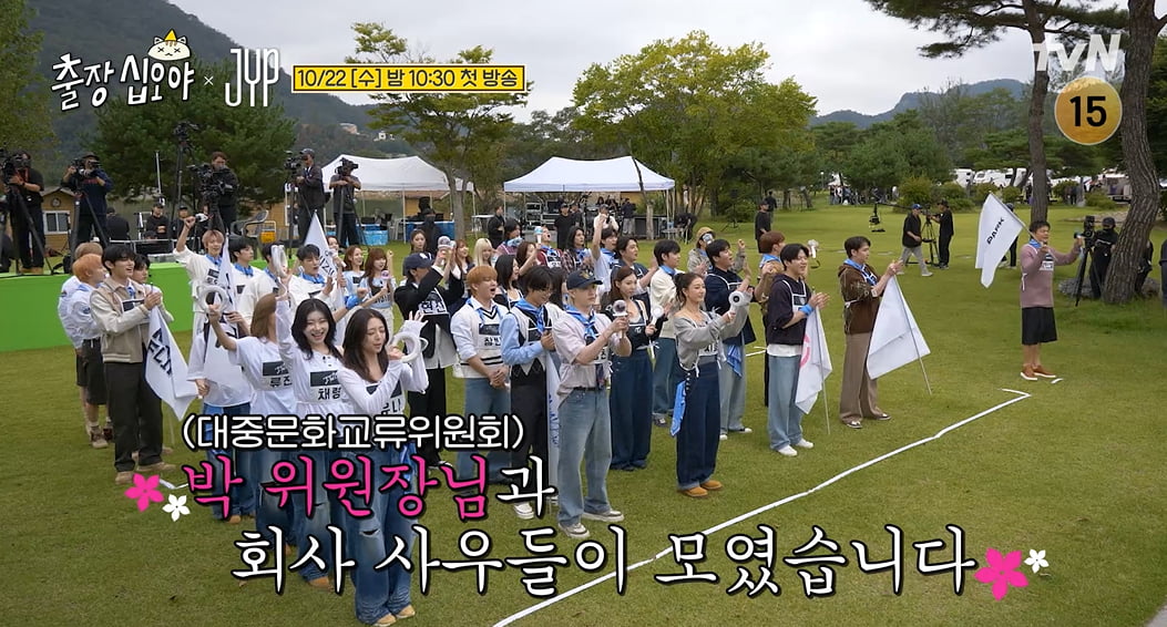 / 사진= tvN ‘출장 십오야’