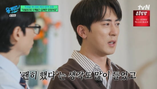 / 사진=tvN '유퀴즈 온 더 블럭'