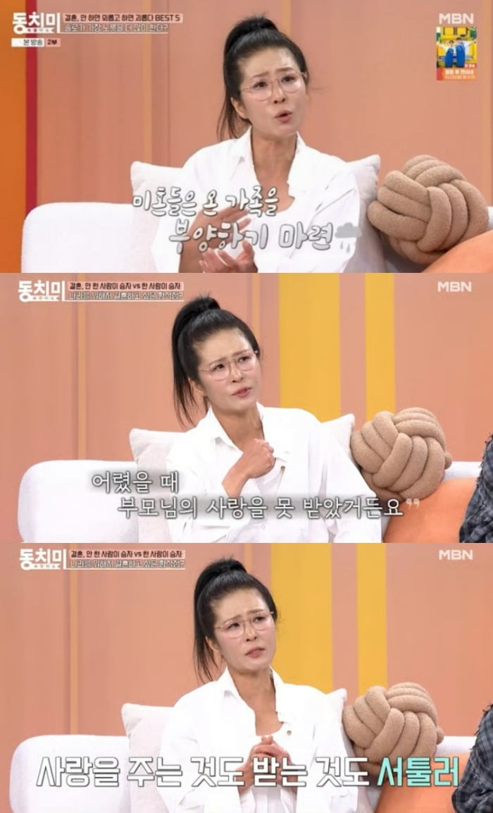 사진 = MBN '속풀이쇼 동치미'