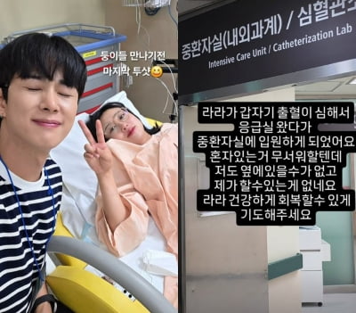 쌍둥이 출산한 임라라, 9일 만에 돌연 중환자실…"출혈 심해져, 영상 업로드도 중지"