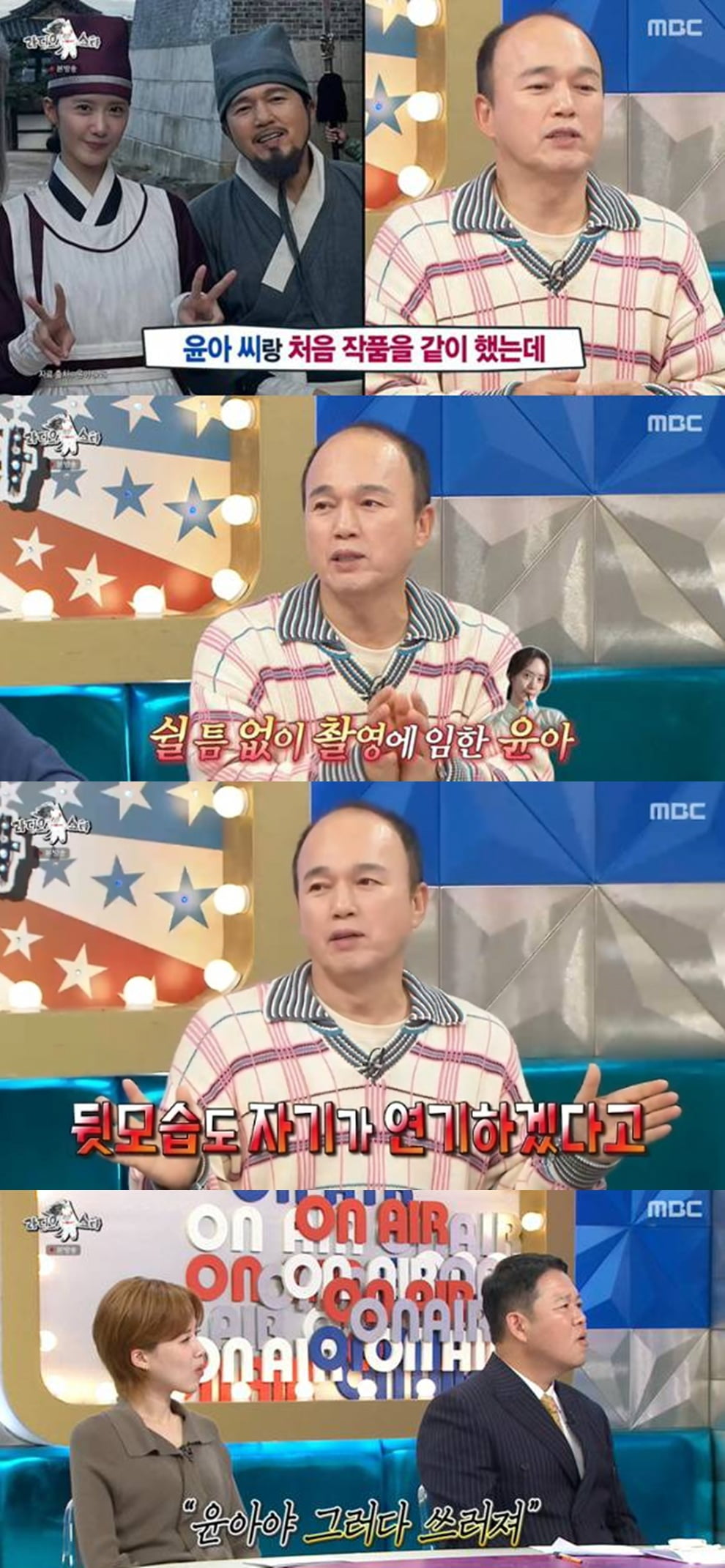 윤아, 결국 건강 악화됐다…"'폭군' 촬영하다 쓰러질 뻔, 대역 없이 전부 소화해" ('라스')[TEN이슈]