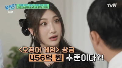 '케데헌 골든' 작곡가 이재, 저작권료 입 열었다…"456억원 정도라던데" ('유퀴즈')[종합]