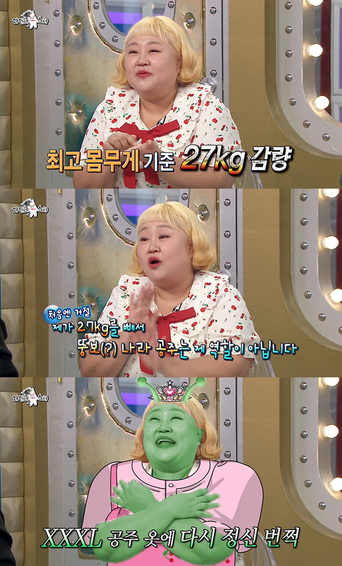 '27kg 감량' 홍윤화, 촬영 중 십자인대 파열 됐다…"정신적으로 피폐, 짜고 달게 식단 관리" ('라스')[종합]