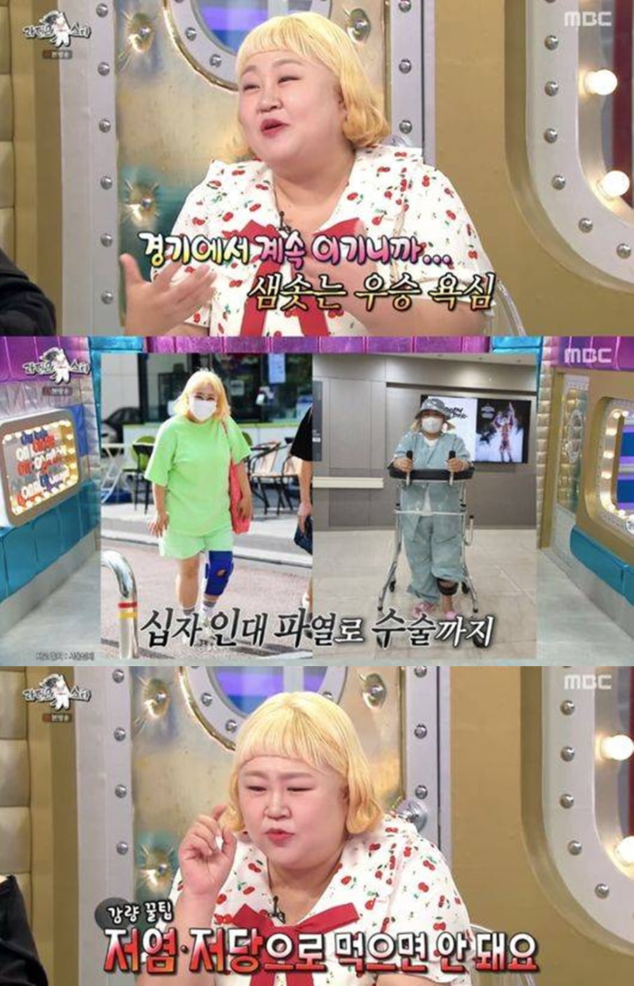 '27kg 감량' 홍윤화, 촬영 중 십자인대 파열 됐다…"정신적으로 피폐, 짜고 달게 식단 관리" ('라스')[종합]