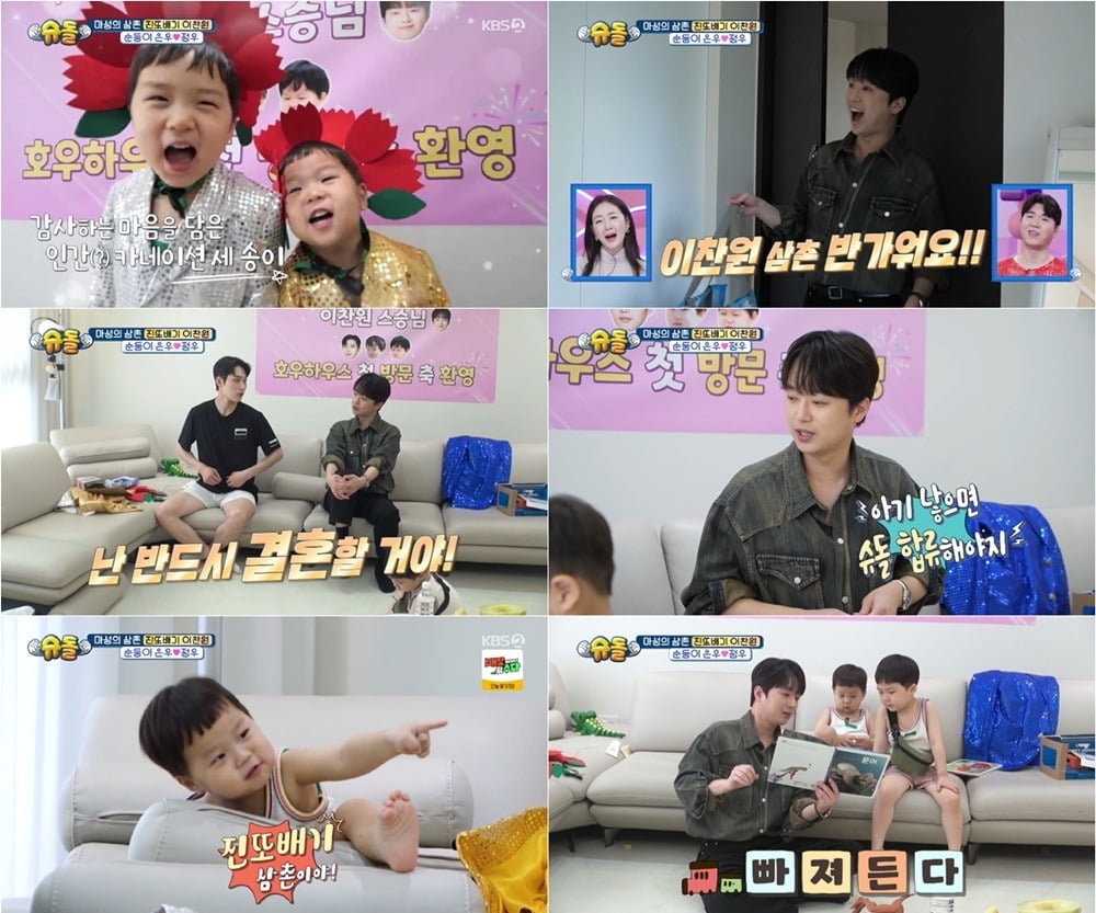 사진=KBS2