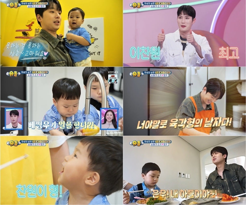 사진=KBS2