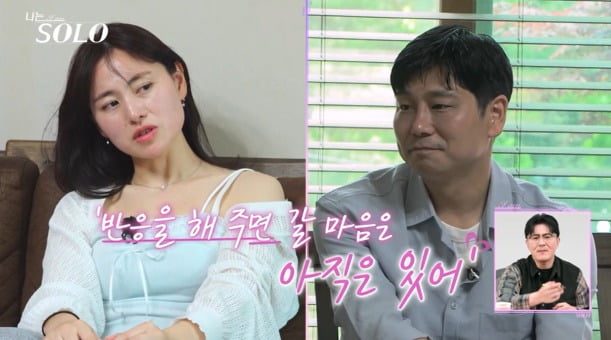 사진='나는 솔로' 캡처