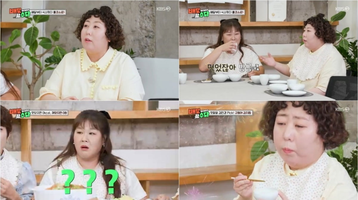 사진=KBS2