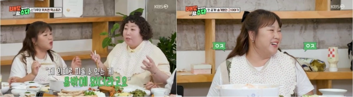 사진=KBS2
