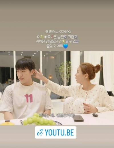 '신지♥' 문원 향한 여론 뒤집혔다…"남편 귀여워, 그림체 잘 맞는 듯"