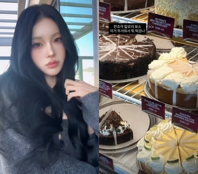 최준희, 41kg 만들었는데 케이크에 기겁…"한 조각에 1580 칼로리"