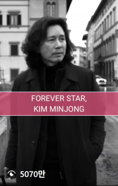 17년 만에 SM 이사직 내려놓은 '53세' 김민종, 깜짝 근황…중년이 겪는 고독한 감정 연기 ('피렌체')