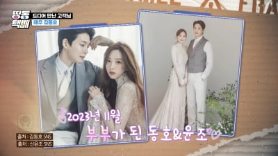 유명 배우♥아이돌 부부, 결혼 2년 만에 위기 맞았다…"소리만 들어도 두드러기 올라와" ('띵동택배')