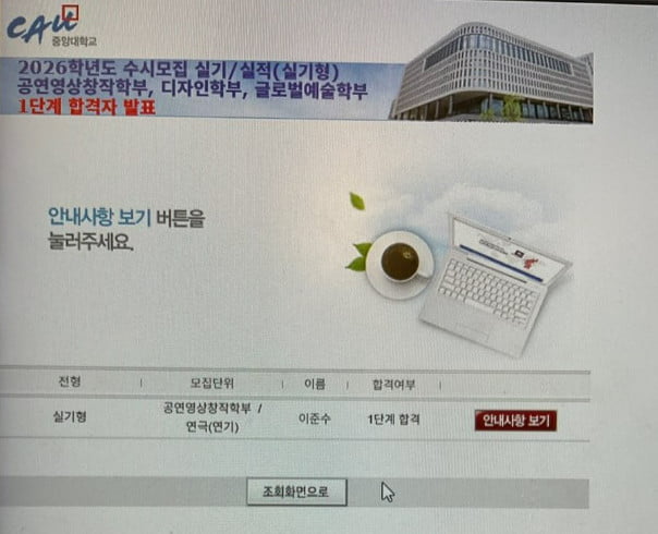사진=액터스톤 SNS