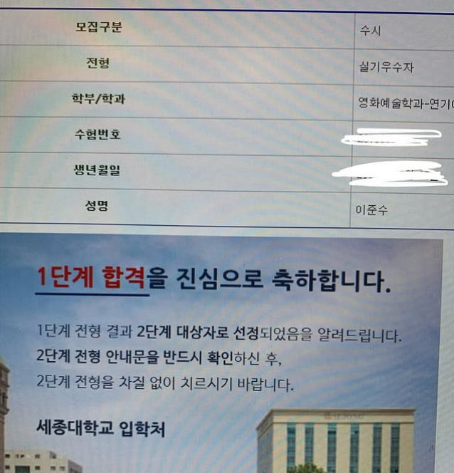 사진=액터스톤 SNS