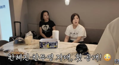 '기성용♥' 한혜진, 친언니 얼굴 공개됐다…"어떡하지" ('김강우')