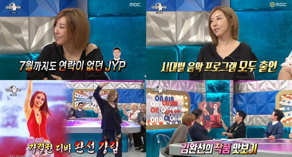 '56세' 김완선, 알고보니 금수저였다…집안 대대로 유명 무용가 "춤은 내력" ('라스')[종합] 