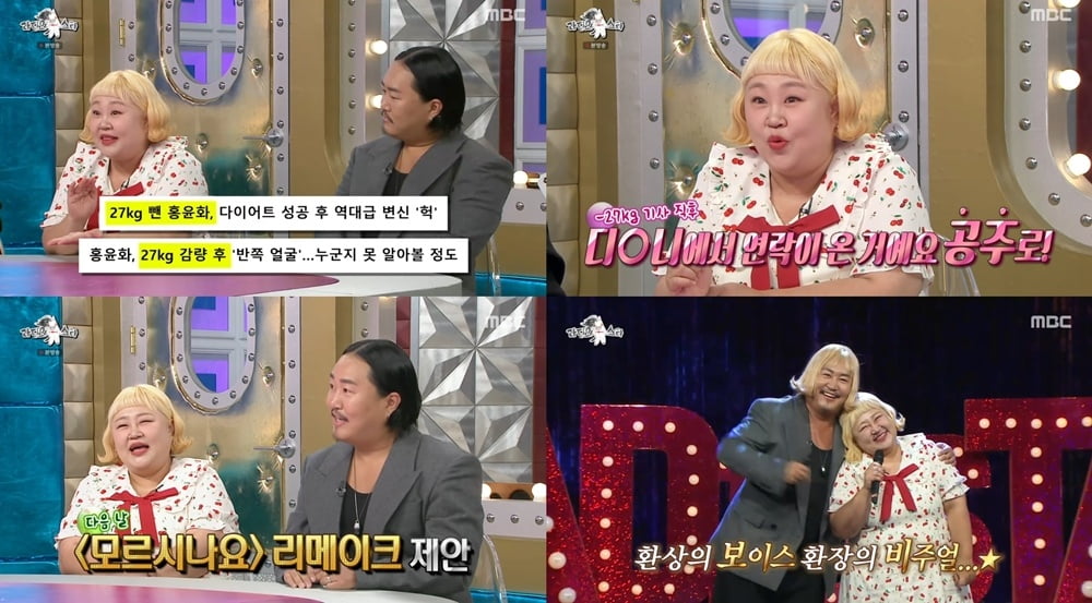 '56세' 김완선, 알고보니 금수저였다…집안 대대로 유명 무용가 "춤은 내력" ('라스')[종합] 