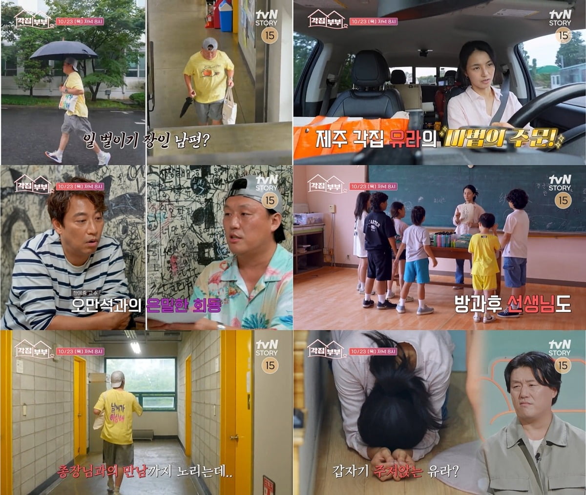 사진제공=tvN STORY
